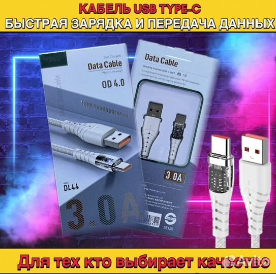 Кабель Type-A to Type-C dl44w