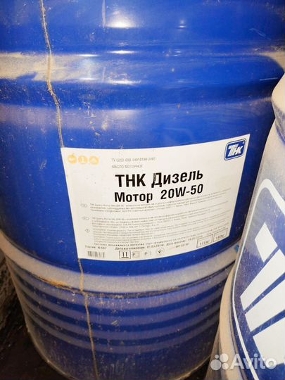 Масло моторное 20w50