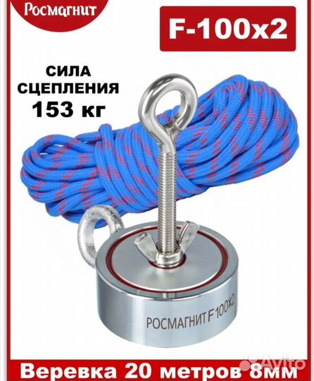 Поисковый магнит f100, с верёвкой, двусторонний