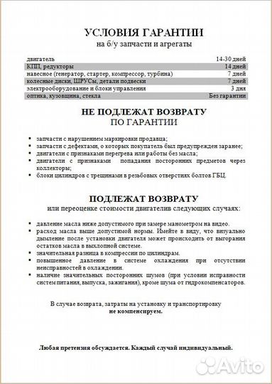 Капот Ford Sierra