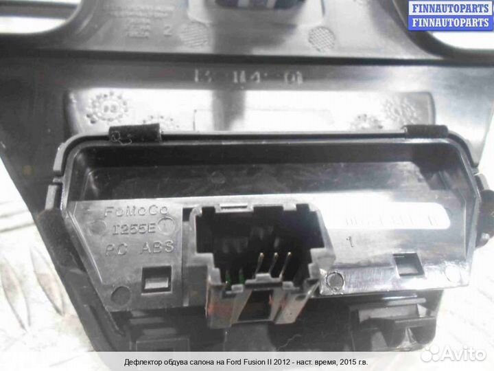 Дефлектор салона Ford Mondeo V, 2015 1.5 Бензин