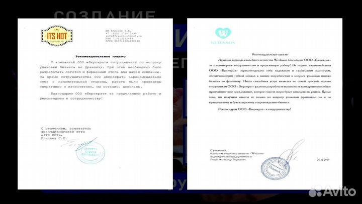 Упаковка франшиз
