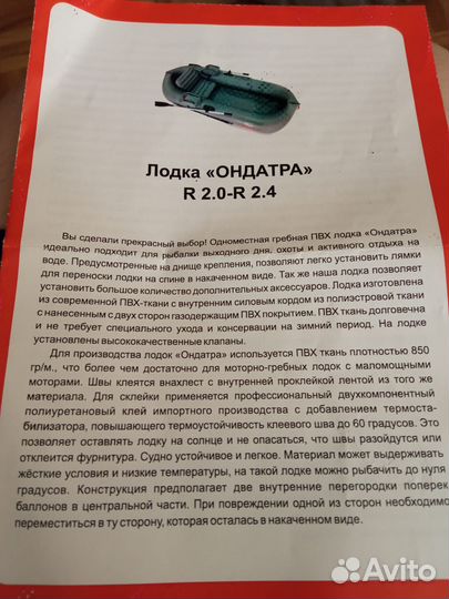 Лодка Ондатра R240 серая
