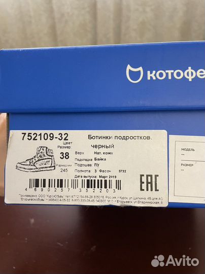 Ботинки подростковые демисезонные