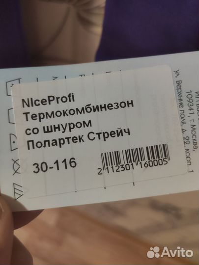 Одежда для фигурного катания niceprofi