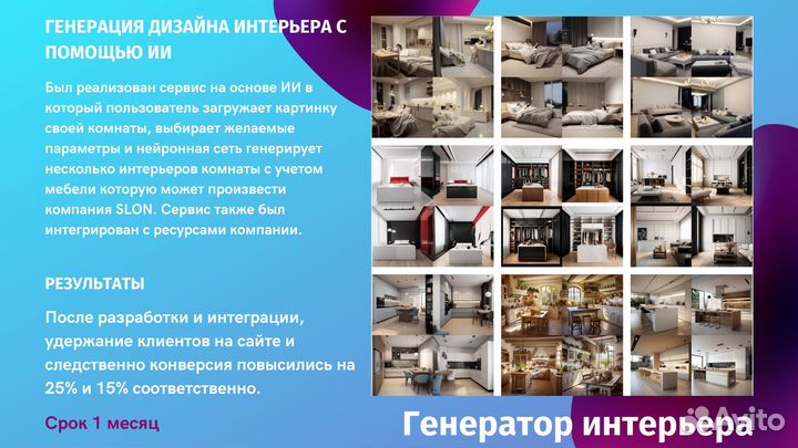 Искусственный Интеллект для бизнеса. Нейросети