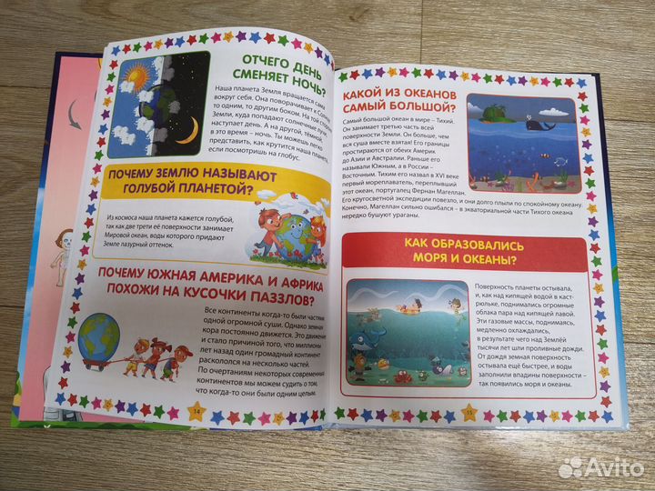 Детская иллюстрированная энциклопедия новая книга