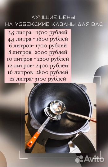 Чугунный казан из Узбекистана