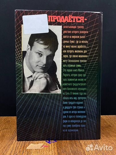 Все продается