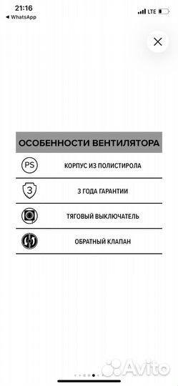 Вентилятор вытяжной