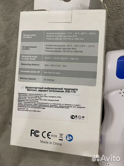 Бесконтактный термометр