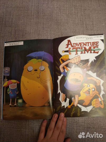 Книжка время приключений комиксы