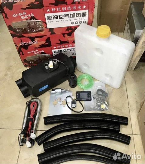 Автономный. Дизельный отопитель