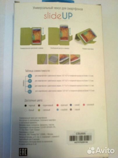 Универсальный чехол на телефон
