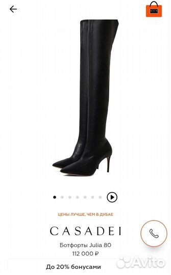 Ботфорты casadei 38