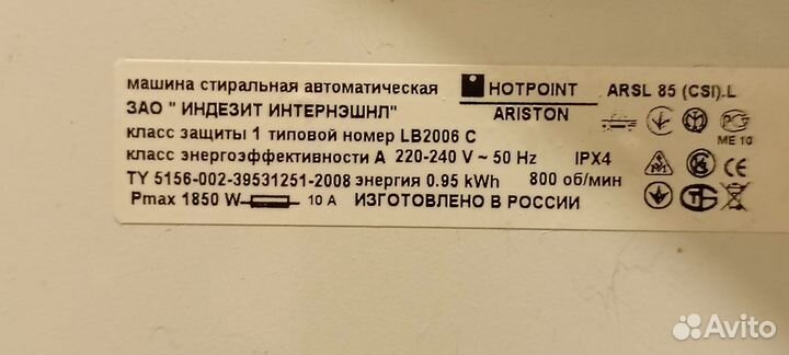 Стиральная машина Hotpoint Ariston arsl 85