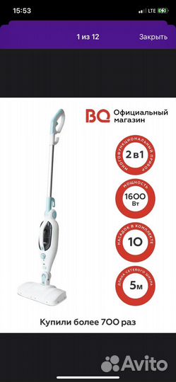 Паровая швабра