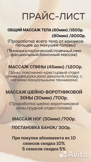 Массаж, СПА, Фитобочка