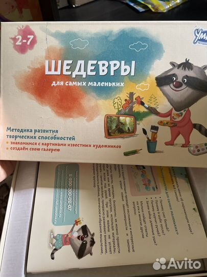 Шедевры для самых Маленьких