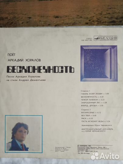 Виниловые грампластинки