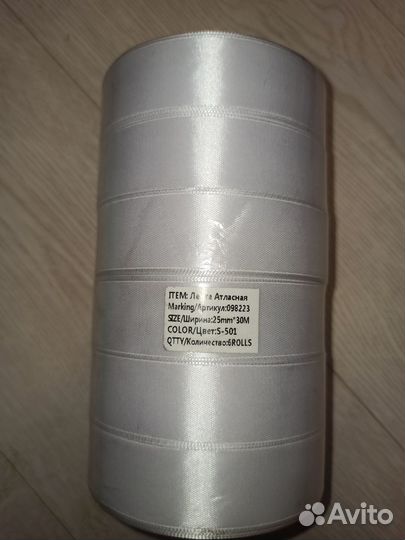 Лента атласная 6 мм, 12 мм, 25 мм Gамма