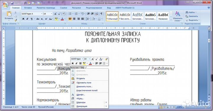 Помощь с excel, word, power point