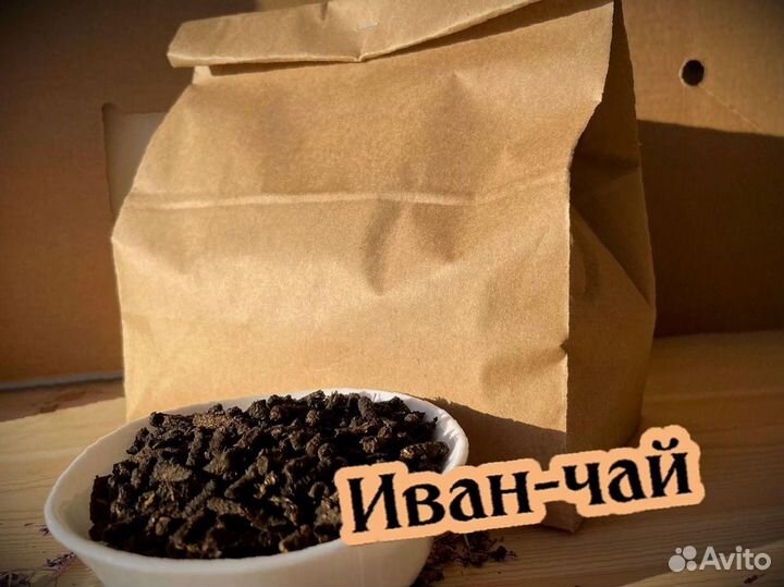 Иван-чай ароматный чай, свежий сезона 2023, 1 кг