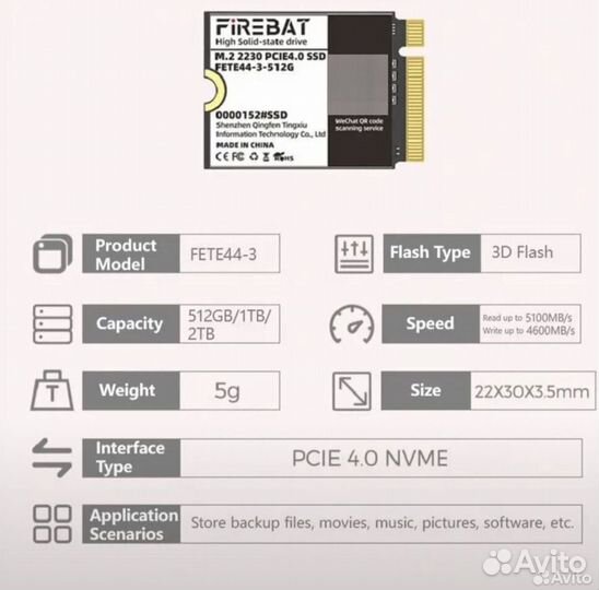 SSD 1Tb (для Steam Deck)