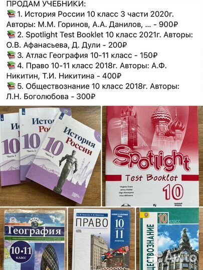 Учебники 10 11 класс