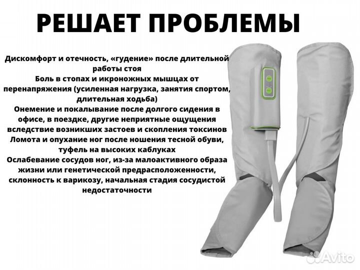 Массажер для ног от варикозного расширения вен