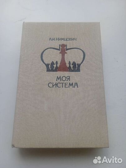 Литература о шахматах