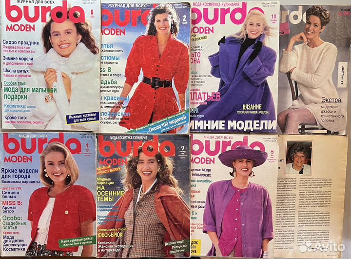 Журналы Бурда некомплект