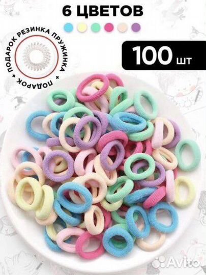 Набор детских резинок для волос 100 штук новые