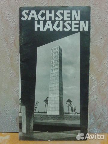 Буклет Заксенхаузен "Sachsenhausen"