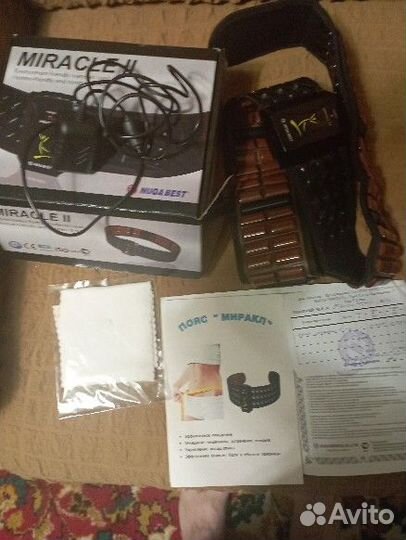 Турмалиновый пояс