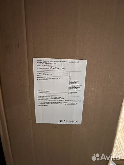 Инвалидная коляска omega 230