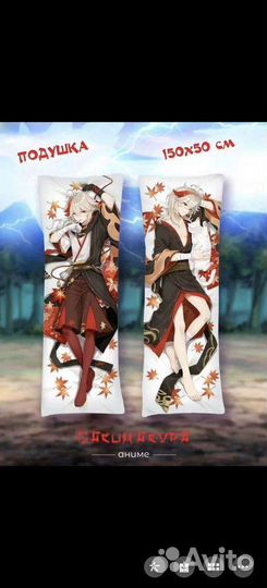 Подушка Аниме