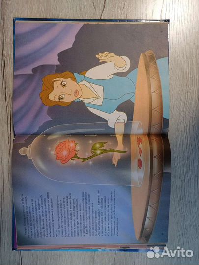 Книга Красавица и Чудовище Эгмонт