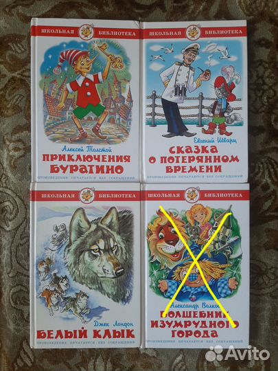 Детские книги
