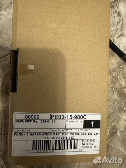 Ролик и ремень натяжителя генератора Mazda CX5