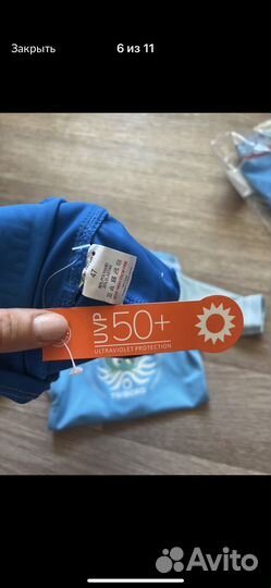 Костюм для купания солнцезащитный