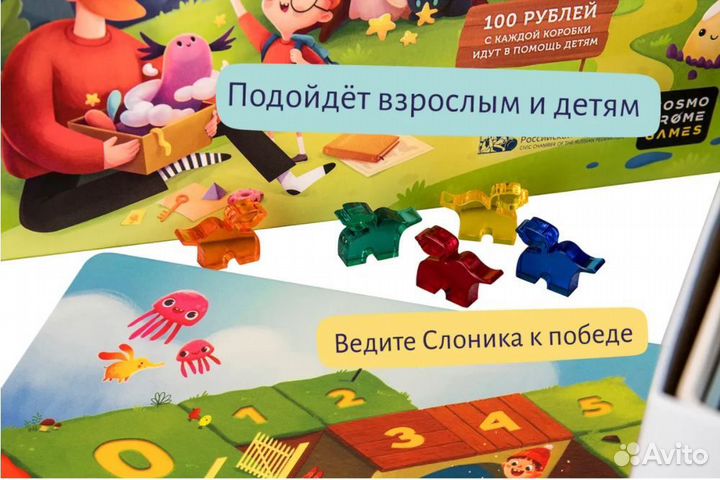 Настольная игра 