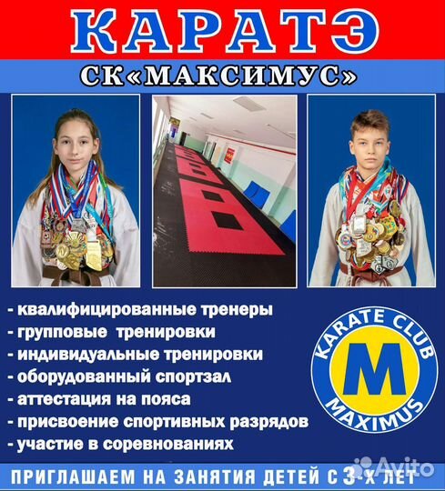 Тренировки по каратэ