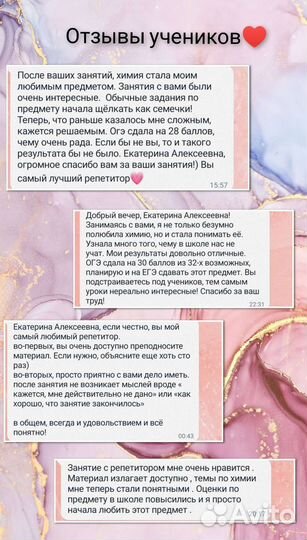 Репетитор по химии огэ егэ онлайн