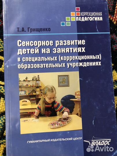 Книги для дефектологов