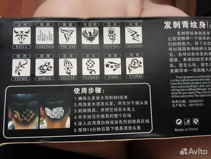 Трафареты для волос