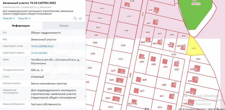 Участок 6,7 сот. (ИЖС)