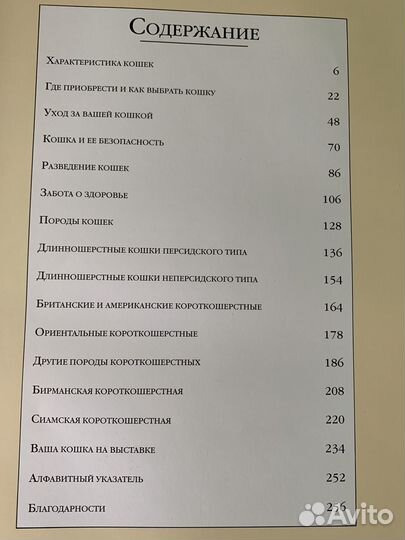 Книги о кошках