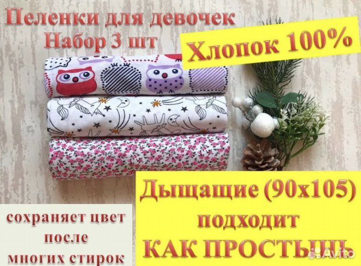 Пеленки для новорожденных