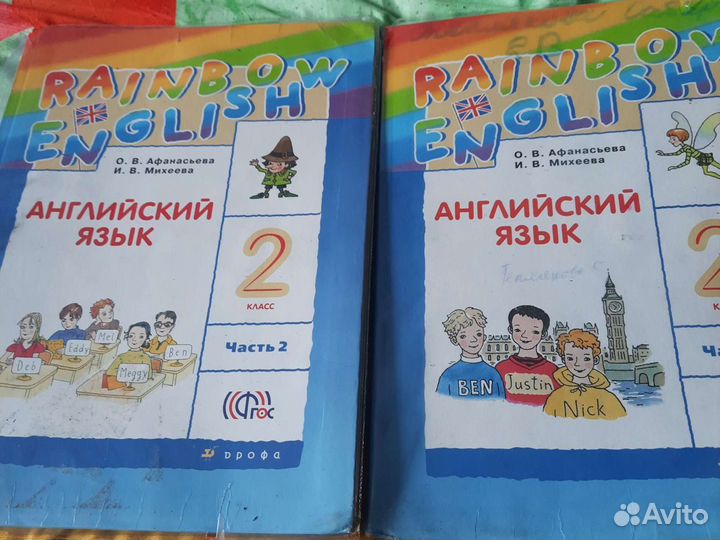 Учебники 2 класс школа россии